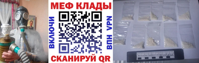 Купить где  Полевской  МЕФ мяу мяу 
