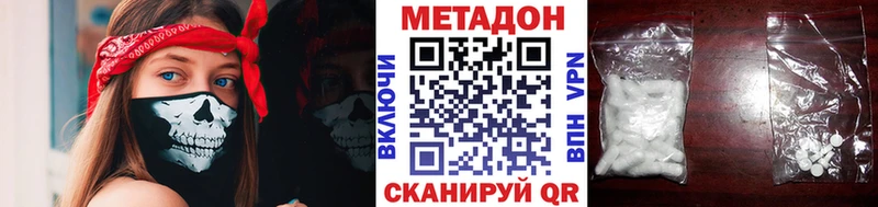 Метадон methadone  Купить закладки  Полевской 